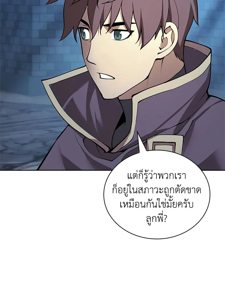 Overgeared ตอนที่ 265 หน้า 129