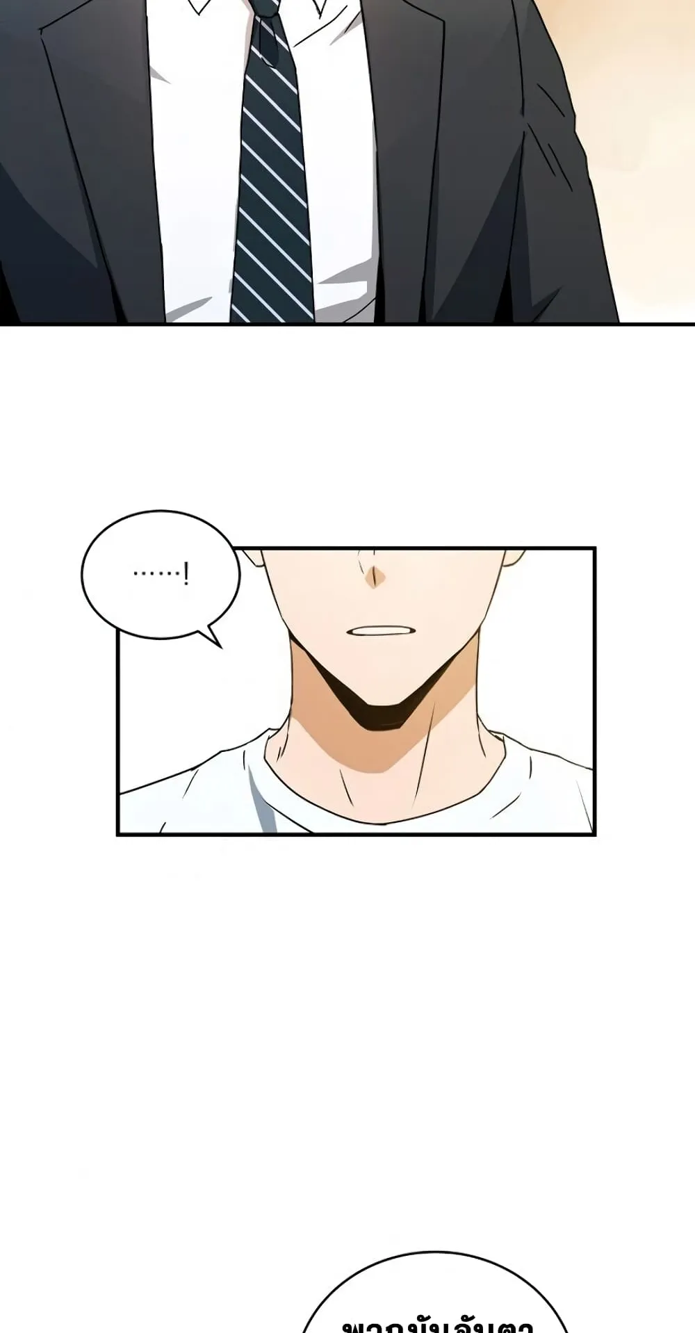 Return of the Frozen Player ตอนที่ 5 หน้า 60