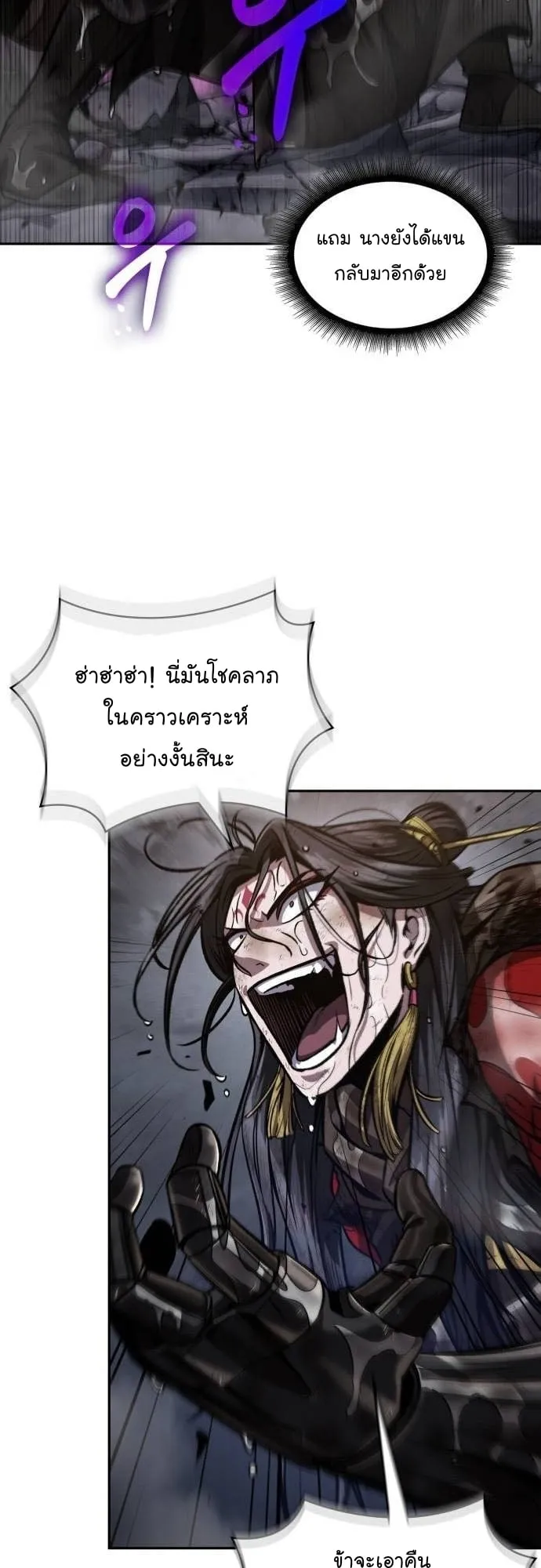Nano Machine Chapter 206 หน้า 17