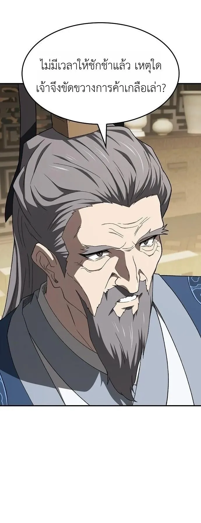 Pay-to-Win Martial God ตอนที่ 13 หน้า 17