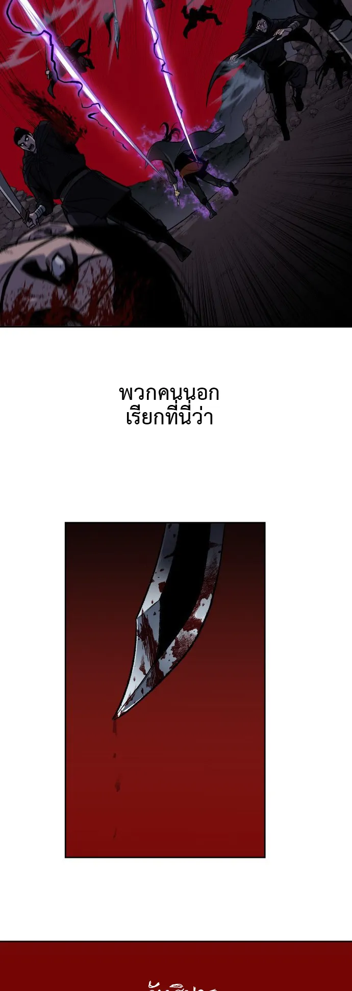 I Reincarnated As The Crazed Heir ตอนที่ 0 หน้า 11