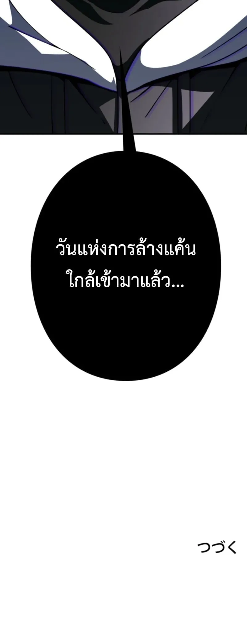 The Clan’s Failure Is a Former Continental Champion ตอนที่ 4 หน้า 46