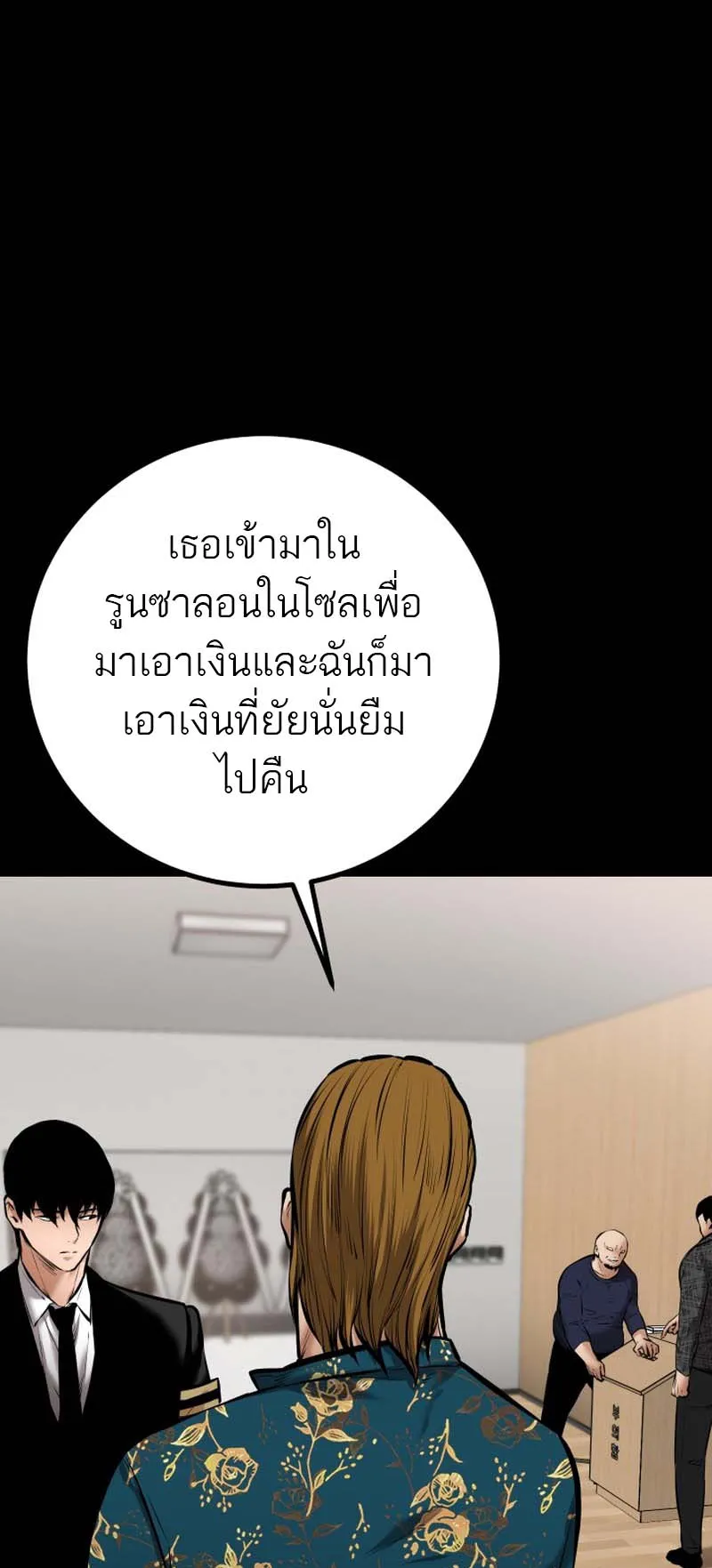 Blade of Retribution ตอนที่ 9 หน้า 68