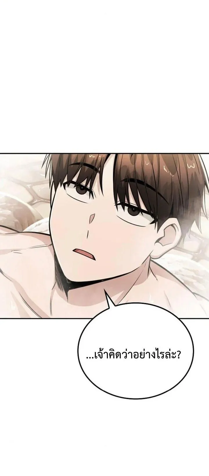 Mount Hua Sect’s Genius Phantom Swordsman ตอนที่ 34 หน้า 4
