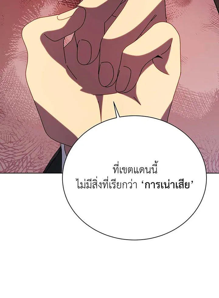 Necromancer Academy’s Genius Summoner Chapter 112 หน้า 41
