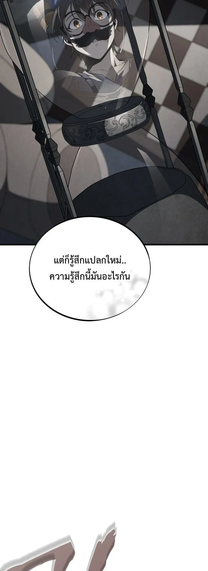Sandmancer of the Scorched Desert จอมเวททรายแห่งทะเลทรายอันมอดไหม้ ตอนที่ 4 หน้า 36