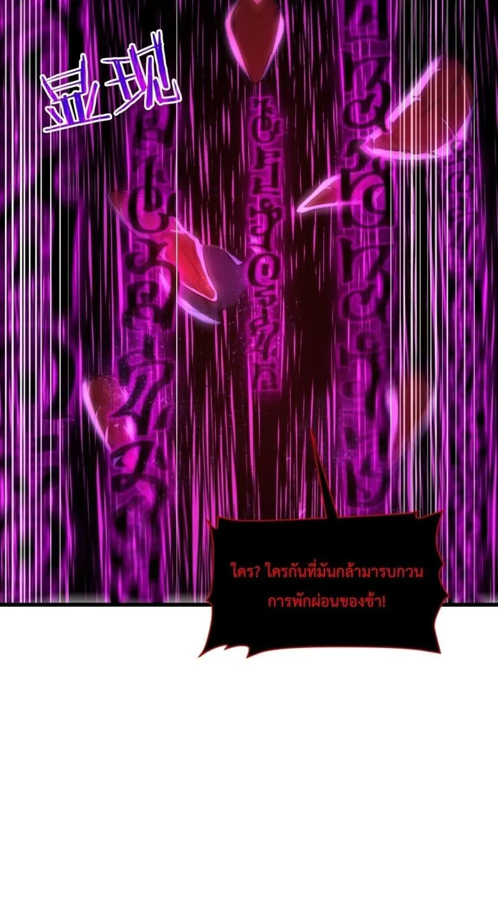 My Passive Skills Are Invincible ตอนที่ 5 หน้า 38