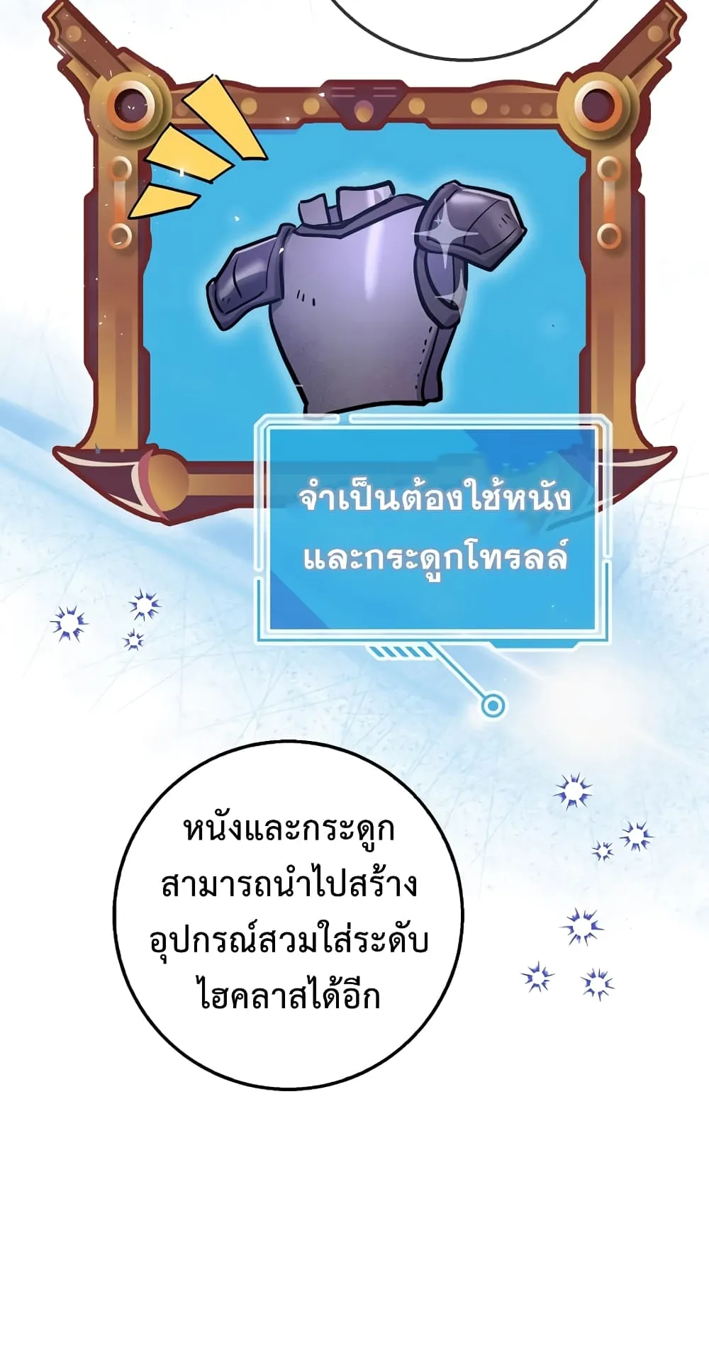 Hyper Luck ตอนที่ 3 หน้า 15