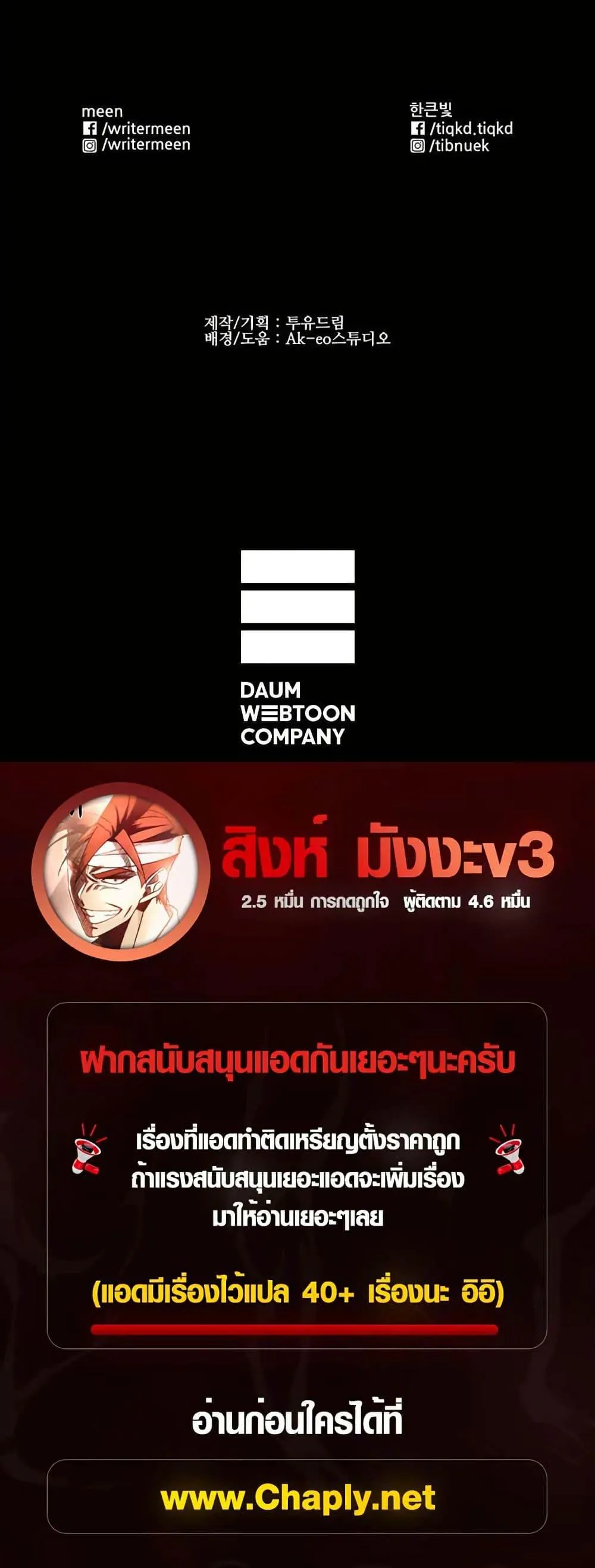 Colosseum ตอนที่ 0 หน้า 50