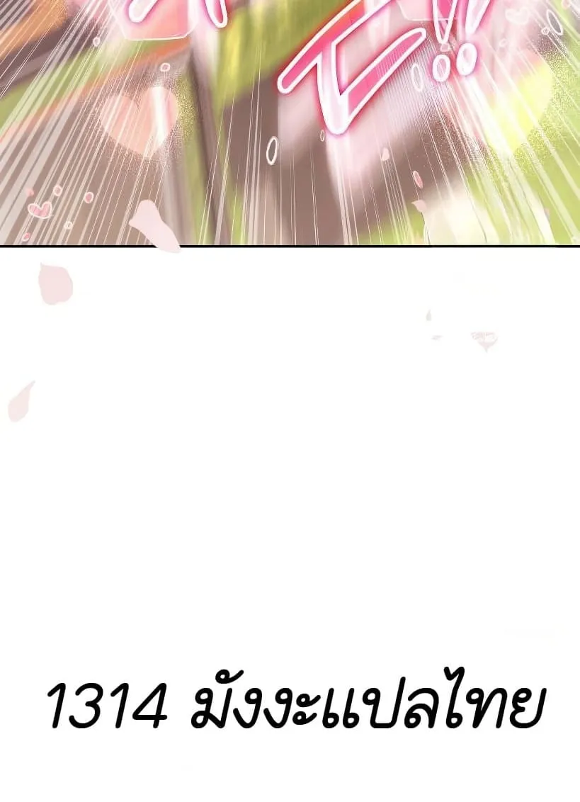 Shinsu Kindergarten ตอนที่ 14 หน้า 203