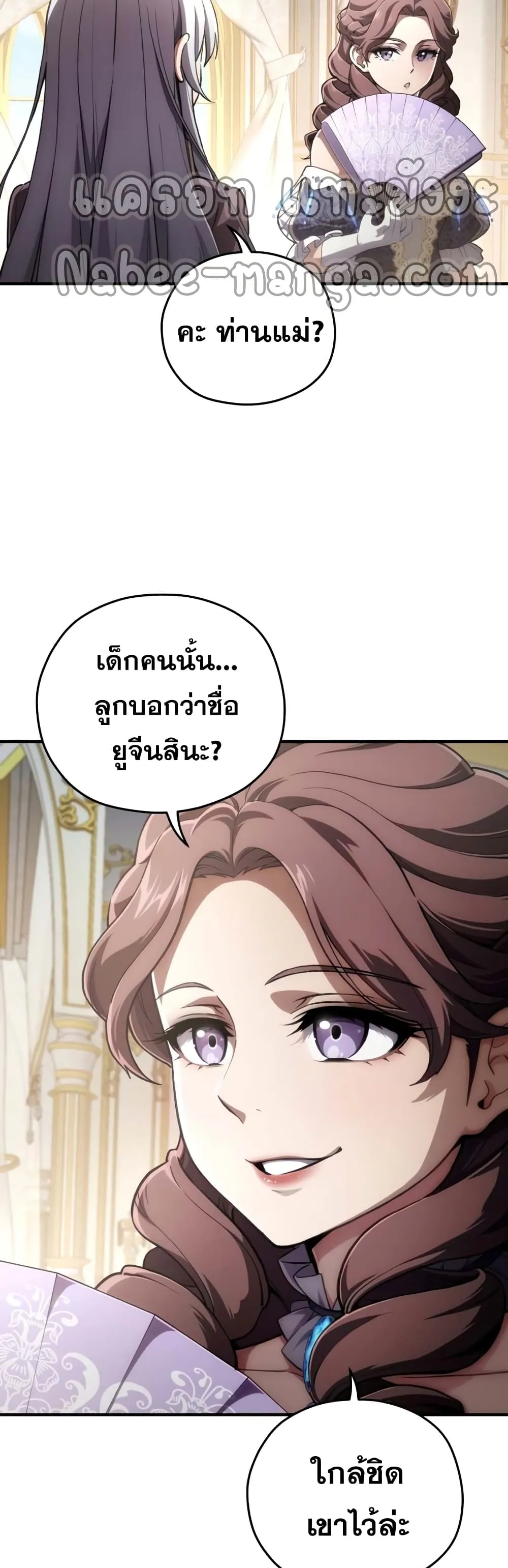 Damn Reincarnation ตอนที่ 5 หน้า 24