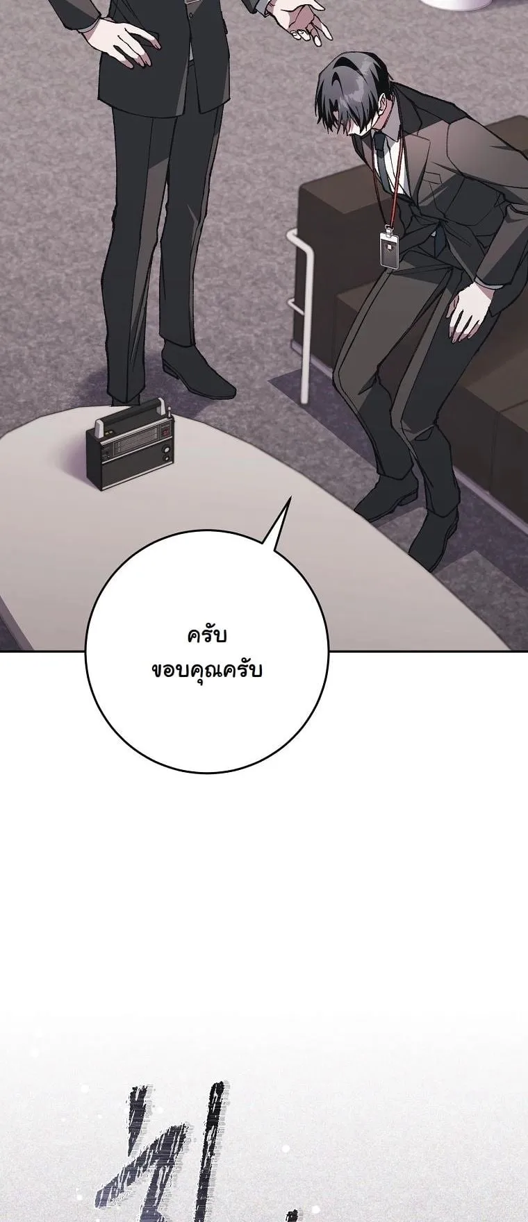 Got Dropped into a Ghost Story, Still Gotta Work ตอนที่ 8 หน้า 11
