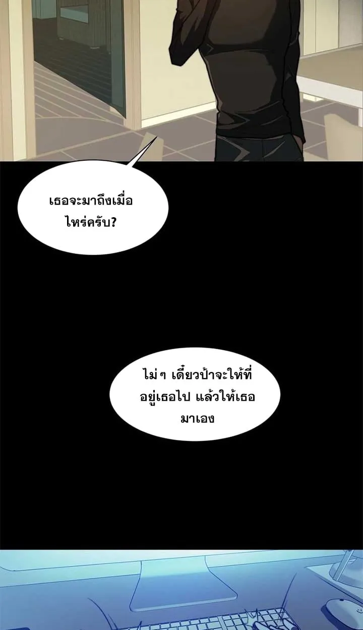 After breaking up with the school beauty, I became a martial arts master ตอนที่ 11 หน้า 22