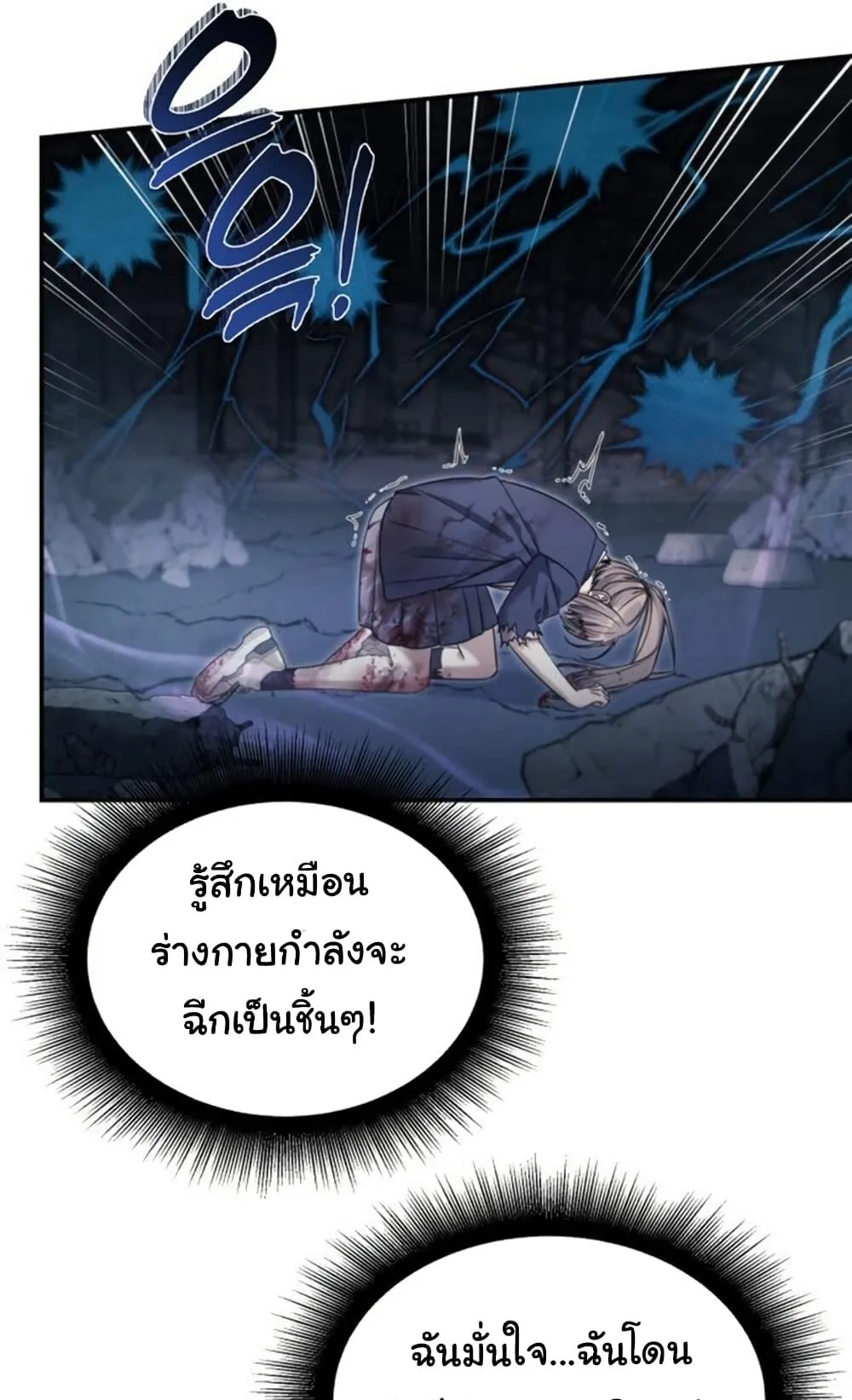 The Hunter Lives in a Rented Apartment ตอนที่ 1 หน้า 151