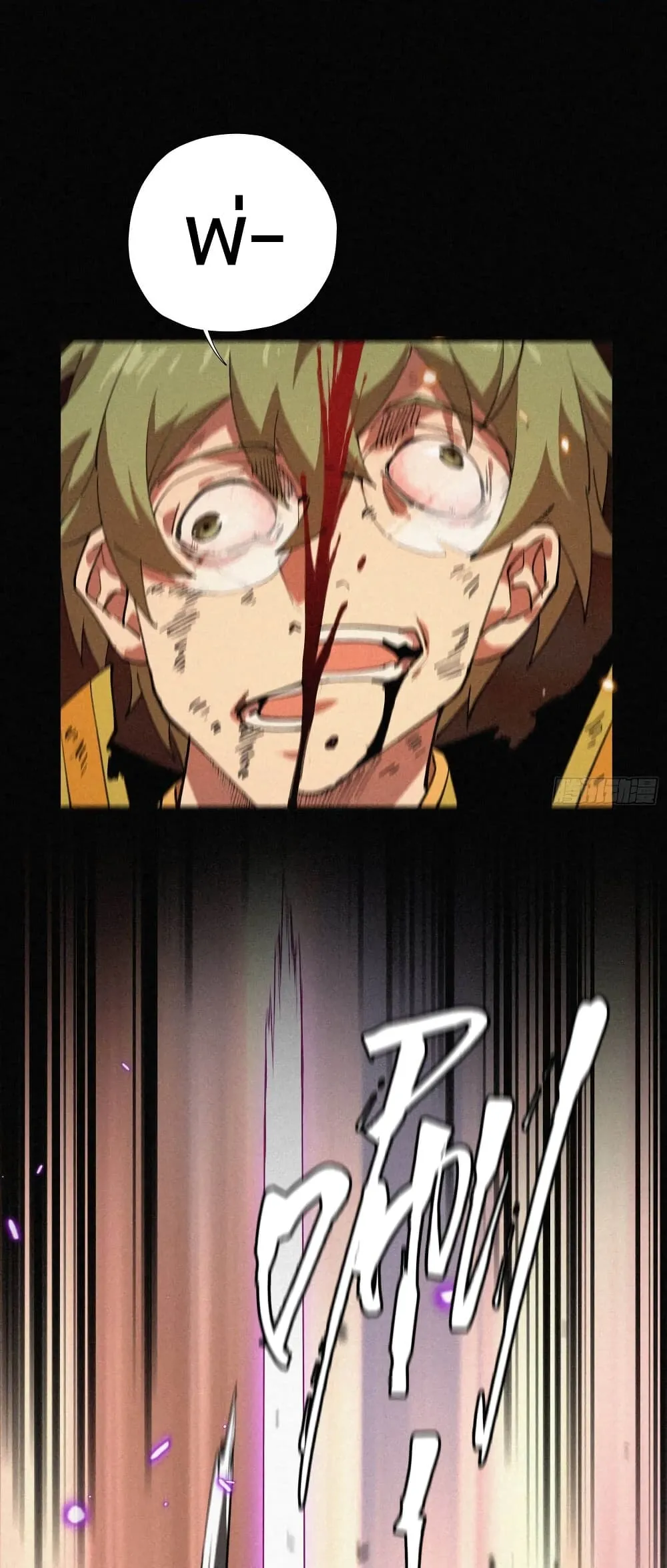 Strongest Player Returns After A Thousand Years ตอนที่ 2 หน้า 46
