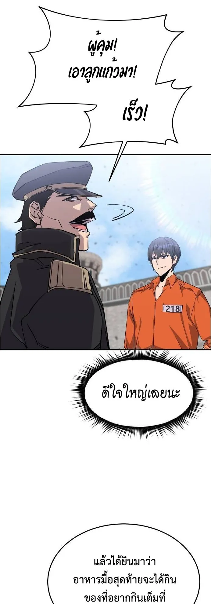 The Genius Mage Who Uses His Fists ตอนที่ 4 หน้า 53