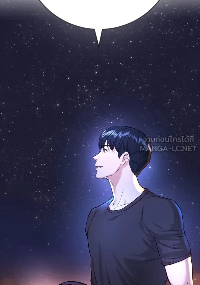 Gu Sera ตอนที่ 2 หน้า 198