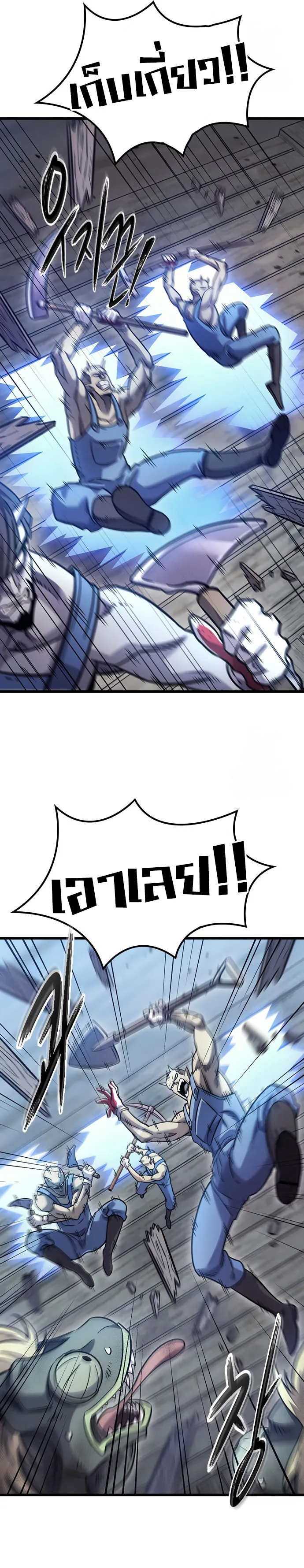 What a Bountiful Harvest, Demon Lord! ตอนที่ 1 หน้า 56