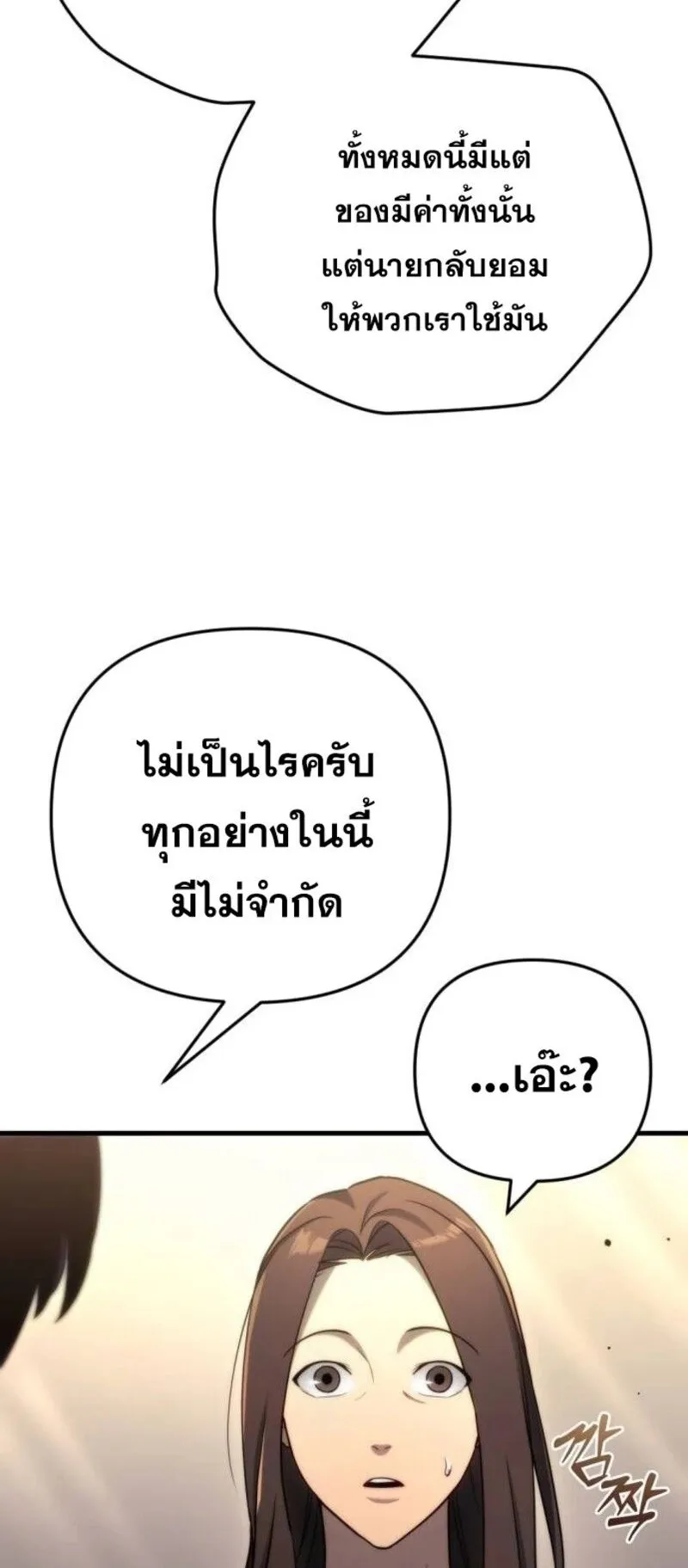 Hiding the logistics center in Apocalypse ตอนที่ 9 หน้า 92