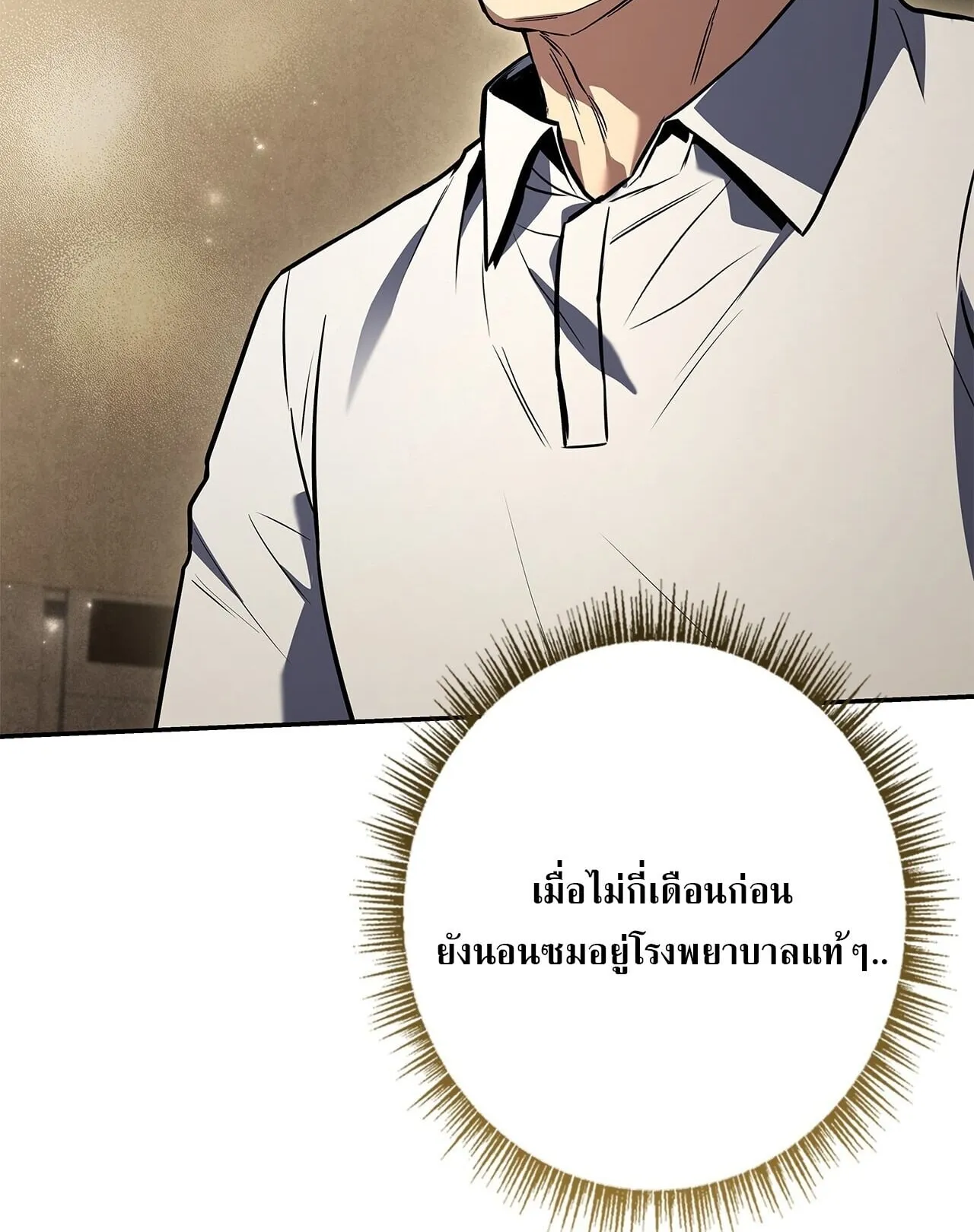 Only I Have an EX-Grade Summon ตอนที่ 32 หน้า 60