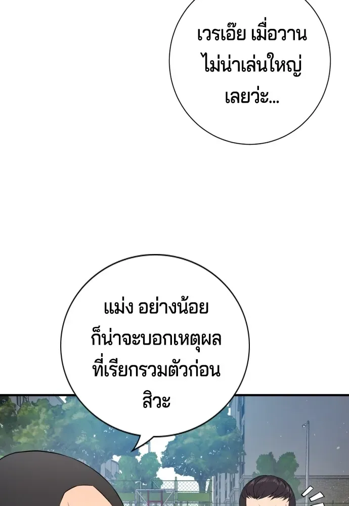 Gu Sera ตอนที่ 2 หน้า 242