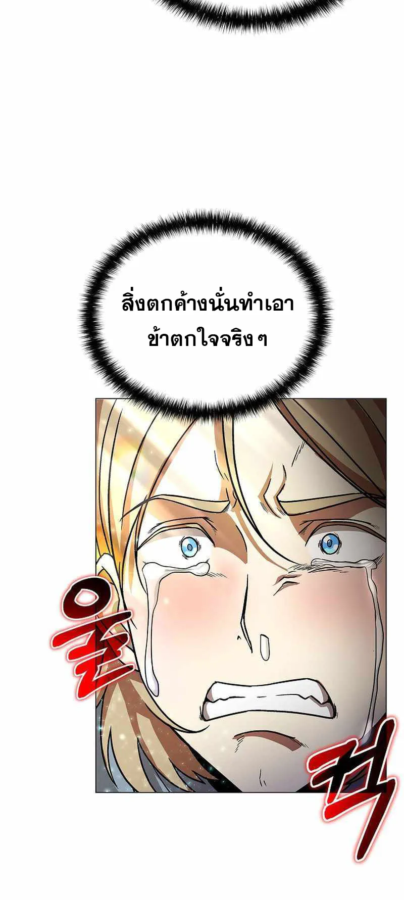 The Heavenly Demon Lord Who Doesn’t Want to Level Up ตอนที่ 2 หน้า 15
