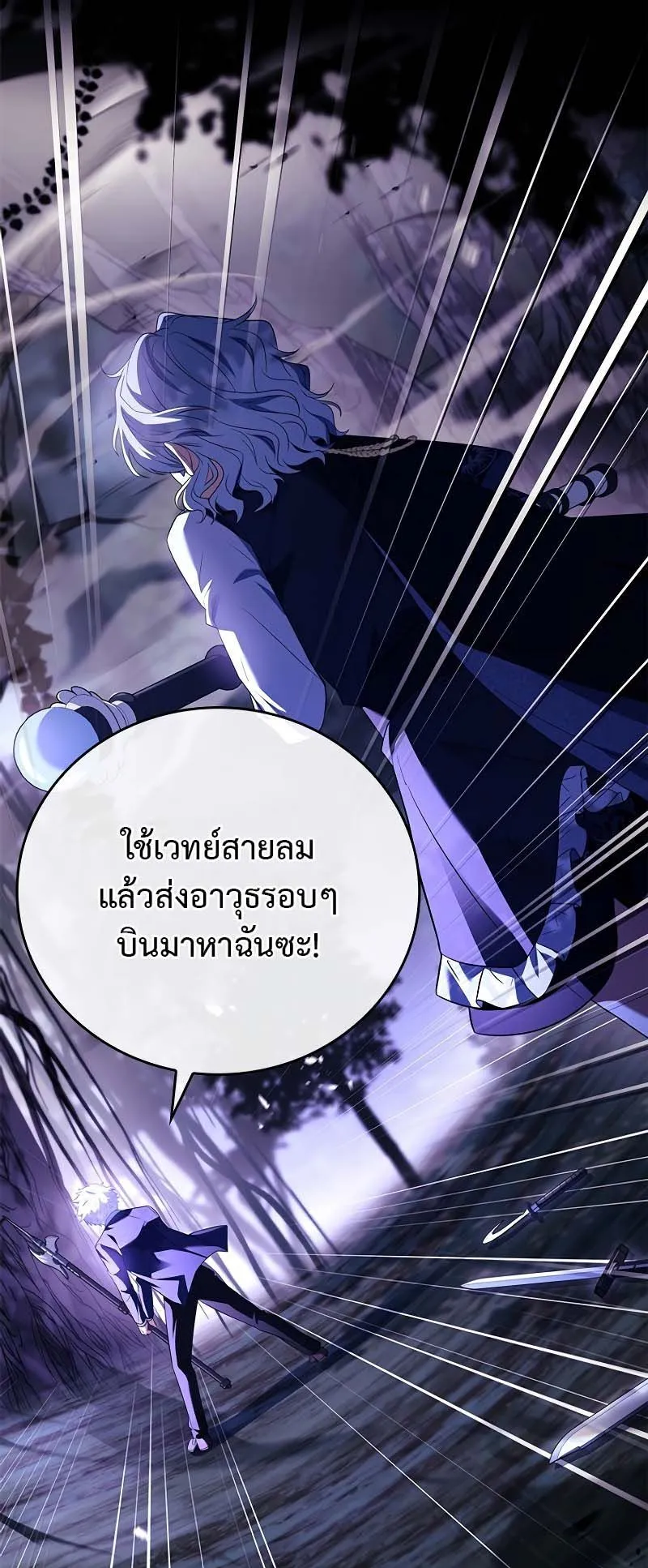 The Legendary Hero is an Academy Honors Student ตอนที่ 8 หน้า 27