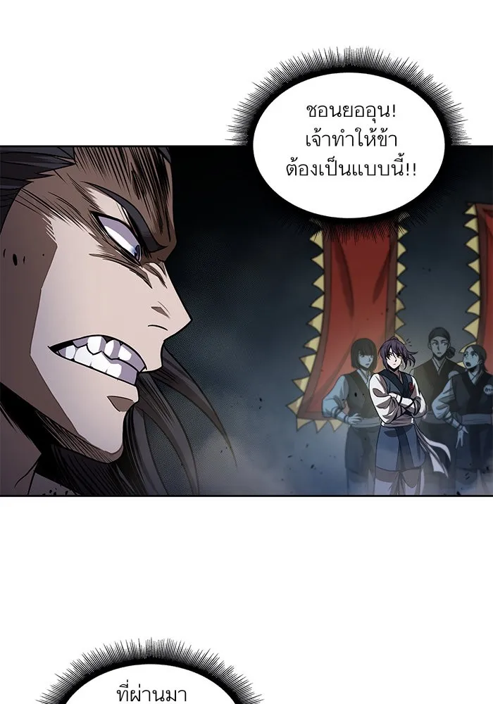 Nano Machine Chapter 26 หน้า 82