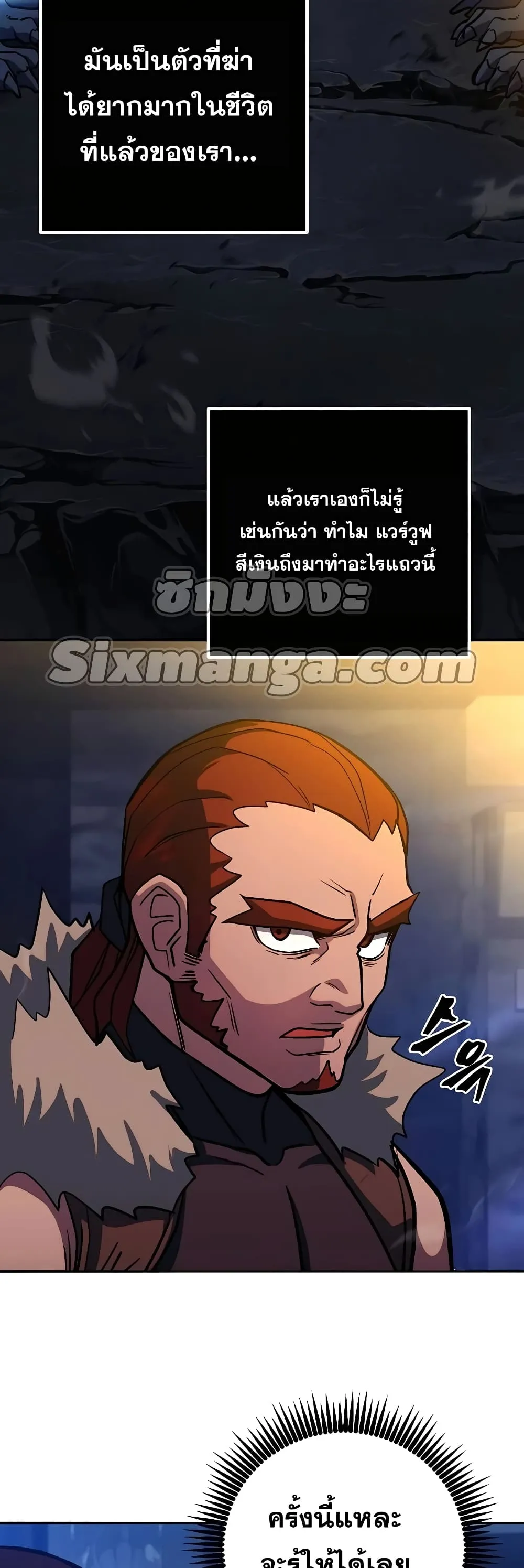 I Picked a Hammer to Save the World ตอนที่ 3 หน้า 29