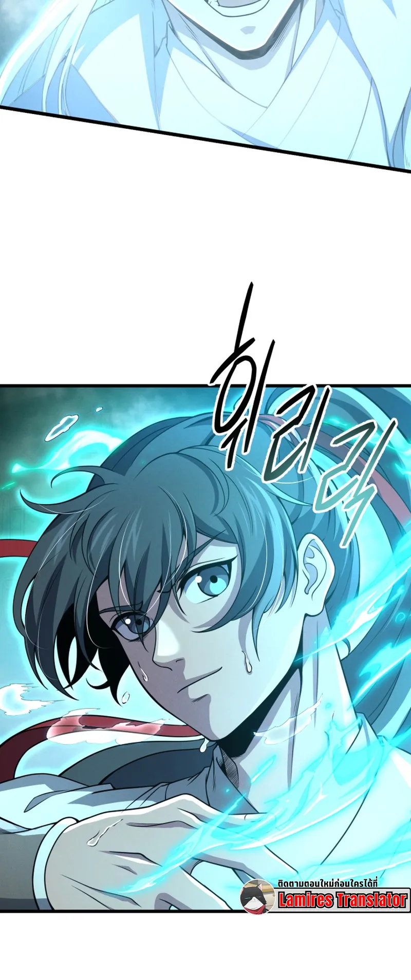Reincarnated of Battle God ตอนที่ 2 หน้า 23
