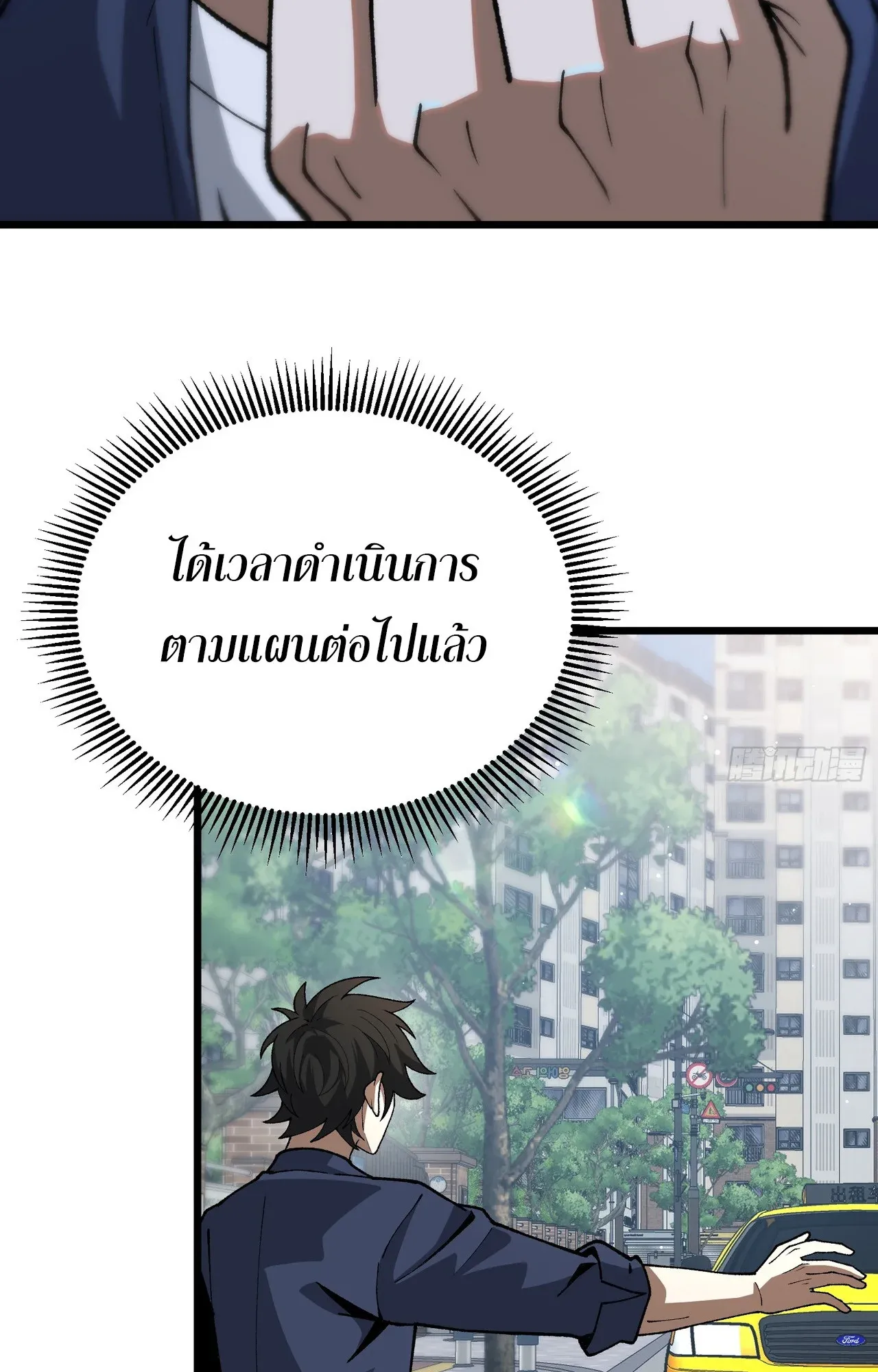 City God Level Grandmaster ตอนที่ 4 หน้า 99