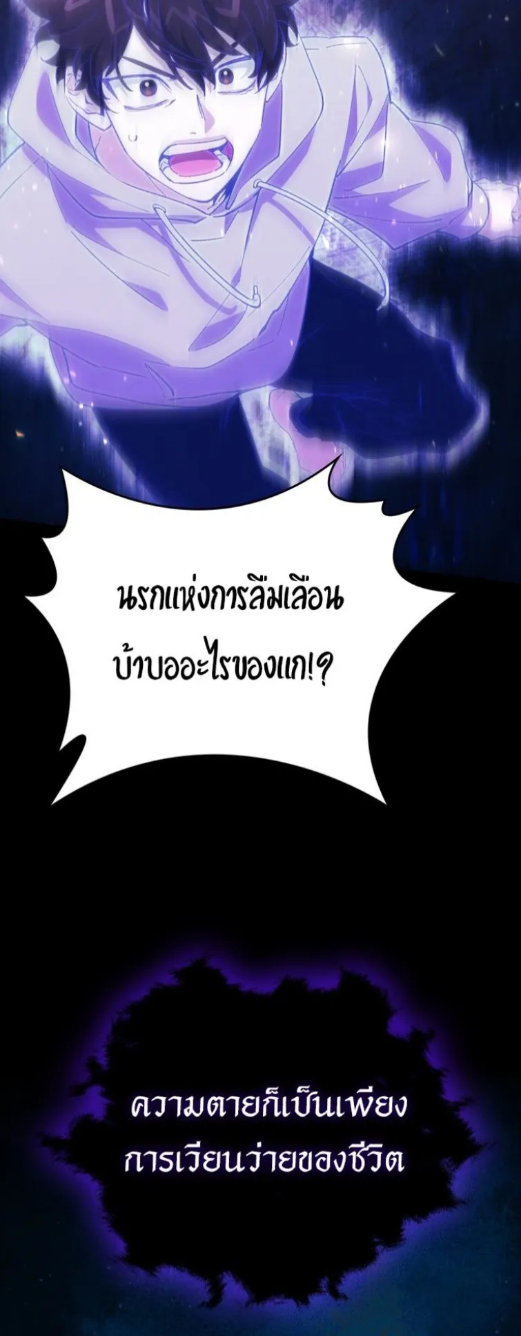 Dungeon Architect ตอนที่ 1 หน้า 67