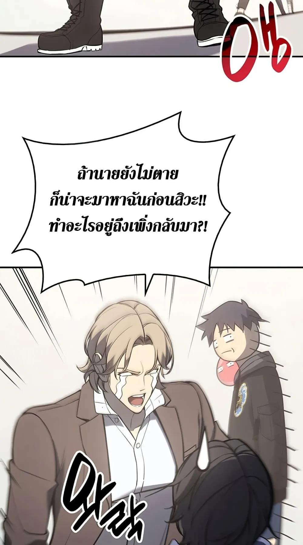 The Return of the Disaster-Class Hero ตอนที่ 10 หน้า 91