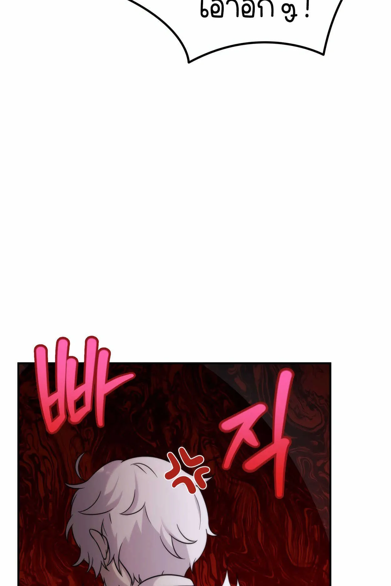 How to Survive as a terminally-ill Dragon ตอนที่ 10 หน้า 27