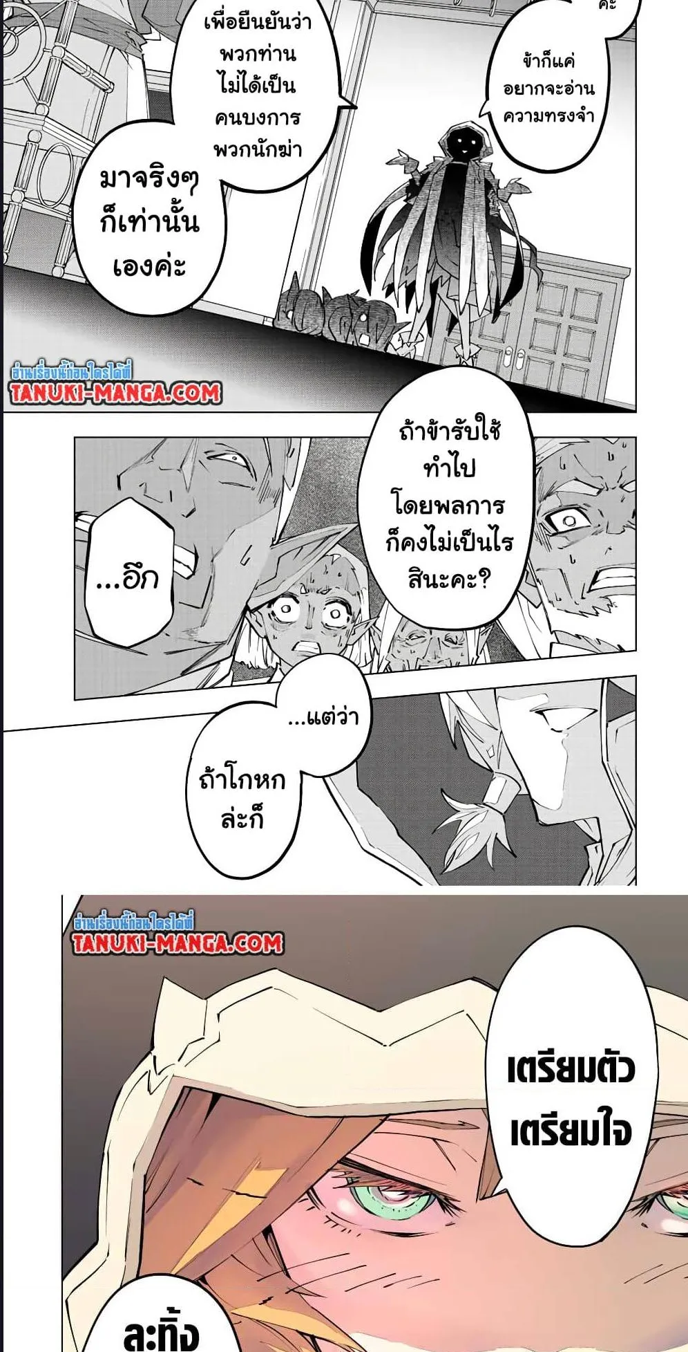 My Gift LVL 9999 Unlimited Gacha ตอนที่ 87 หน้า 6