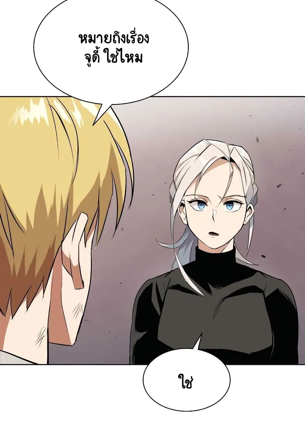 The Lazy Prince Becomes A Genius ตอนที่ 8 หน้า 36