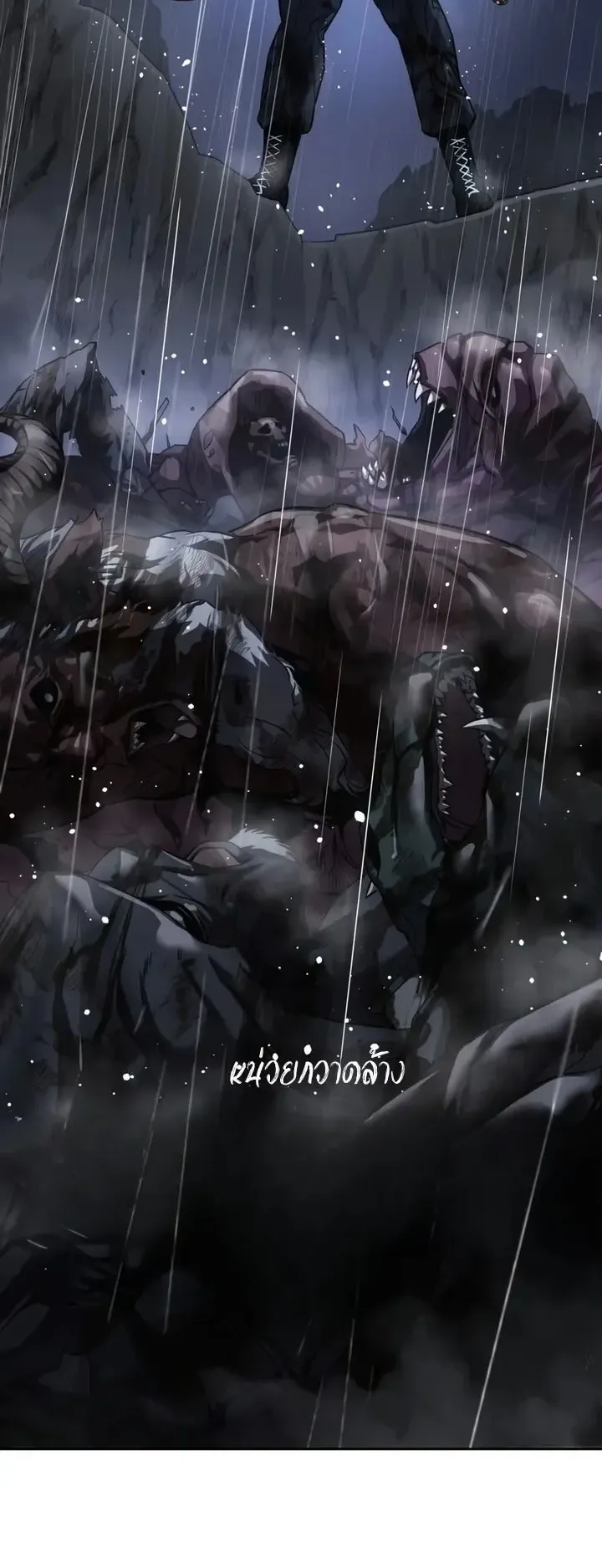 30 Years Since the Prologue ตอนที่ 1 หน้า 79