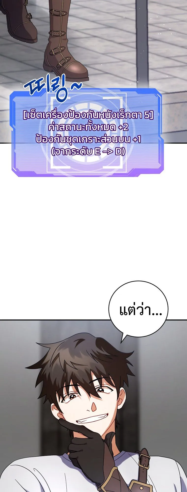 Master of All Skills ตอนที่ 6 หน้า 32