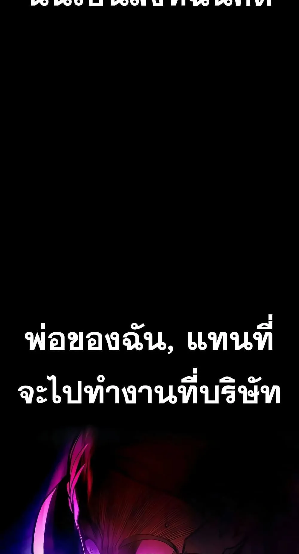 Juvenile Prison ตอนที่ 14 หน้า 54