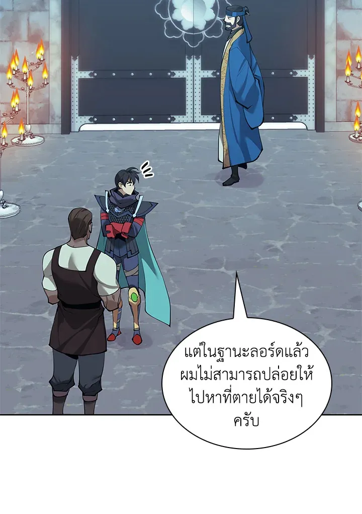Overgeared ตอนที่ 262 หน้า 113