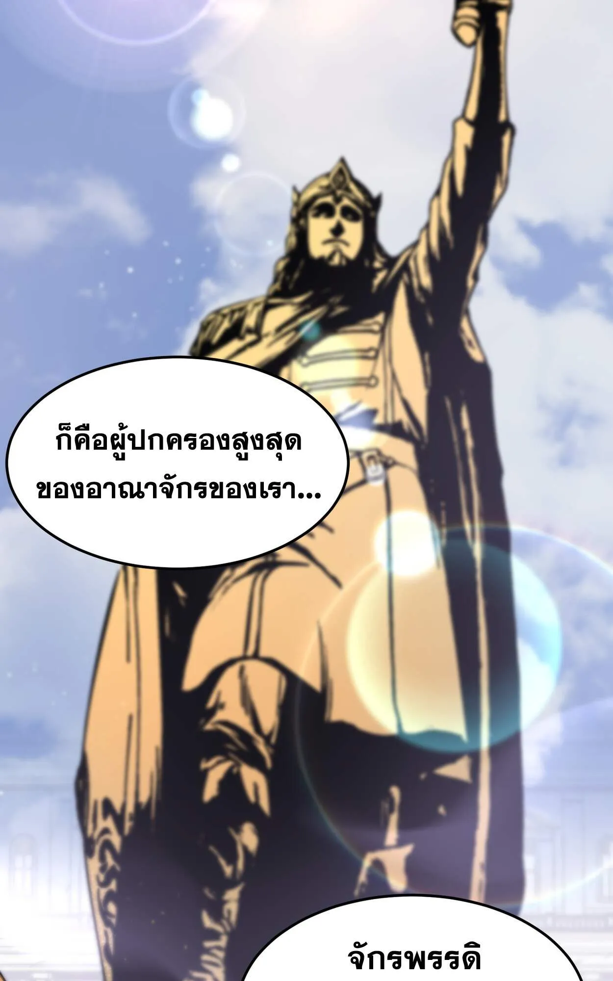 Rebirth My Vengeance Through the Mirror ตอนที่ 3 หน้า 37