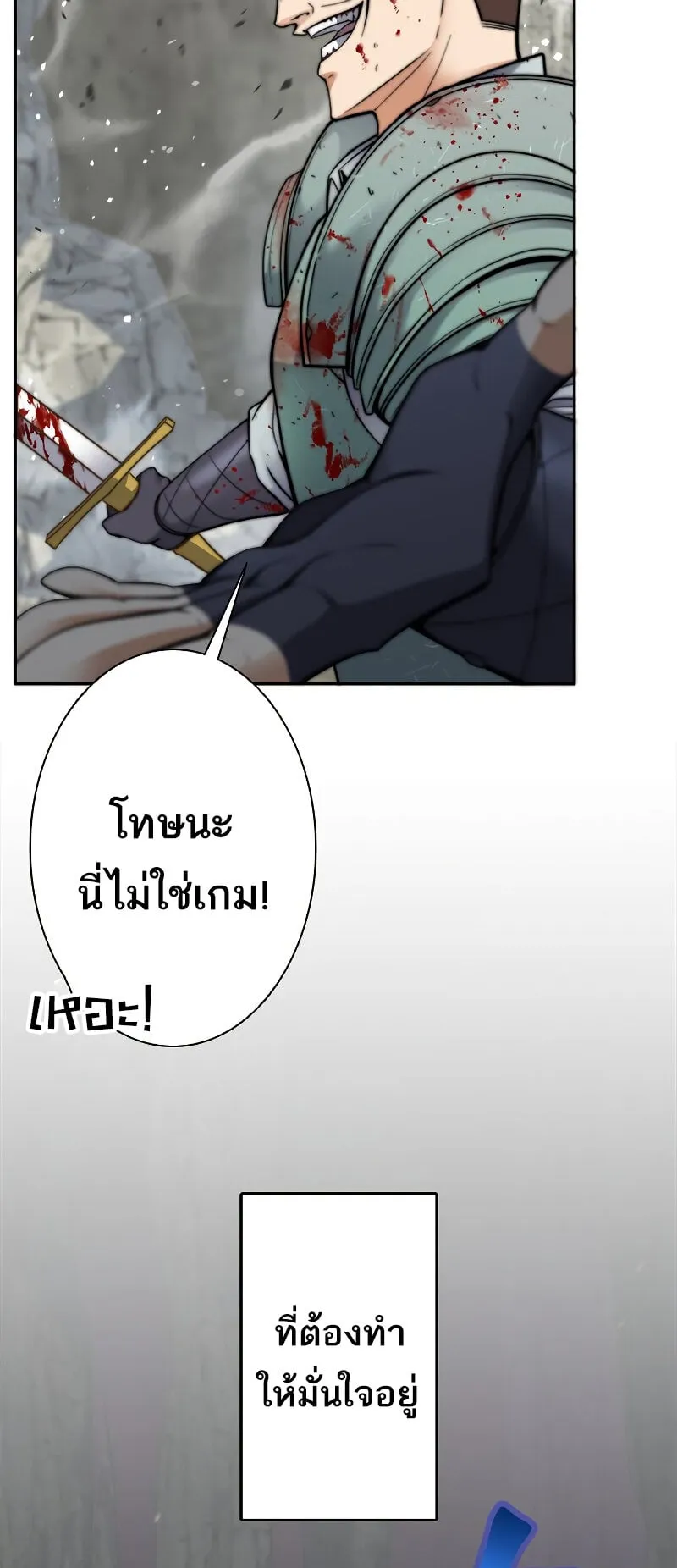 I’m an Ex-class Hunter ตอนที่ 2 หน้า 102