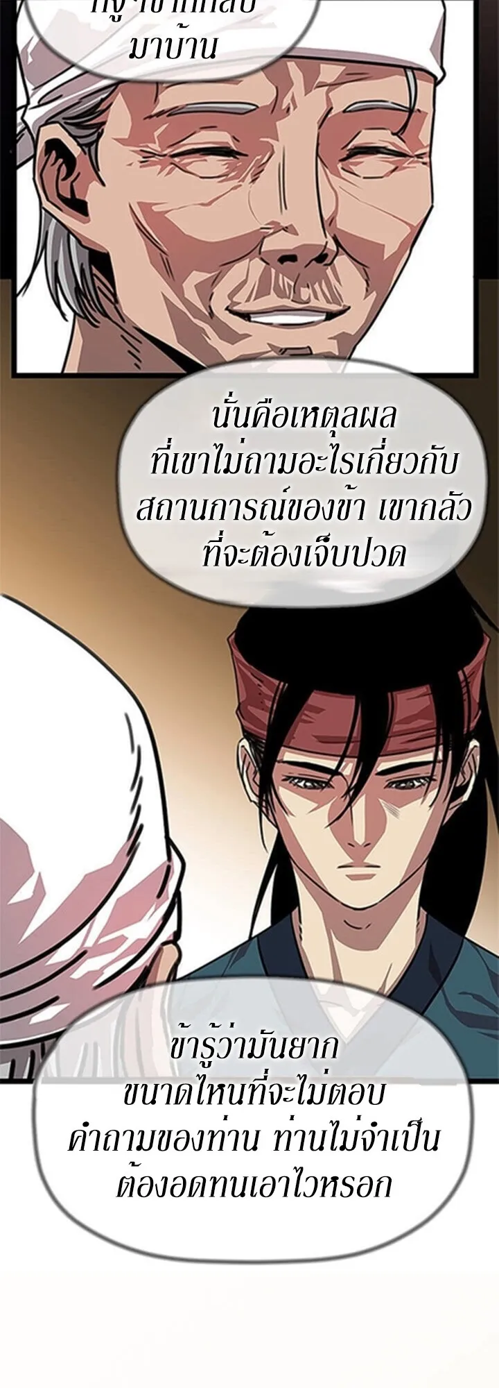 Return of the Bachelo ตอนที่ 1 หน้า 100