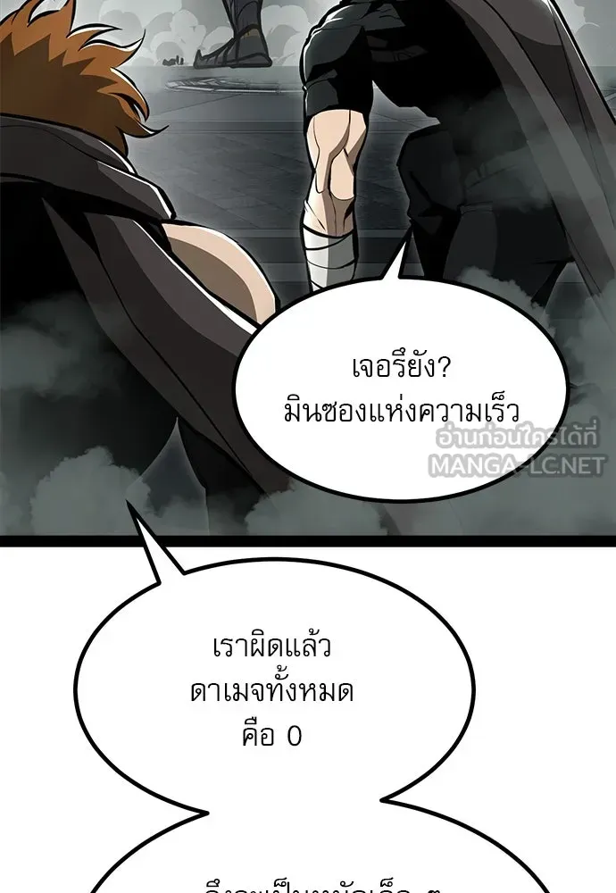 Level 999 Goblin ตอนที่ 4 หน้า 120