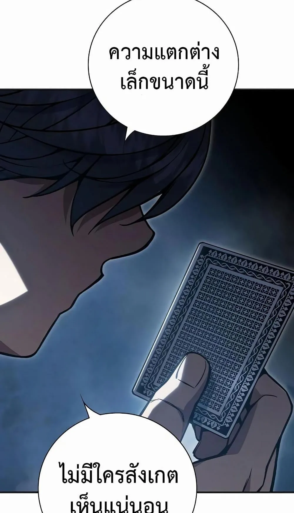 Juvenile Prison ตอนที่ 13 หน้า 47