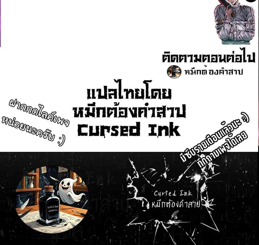 I Owe Billions in Debt, So I Was Forced to Work for an Evil God ตอนที่ 3 หน้า 53