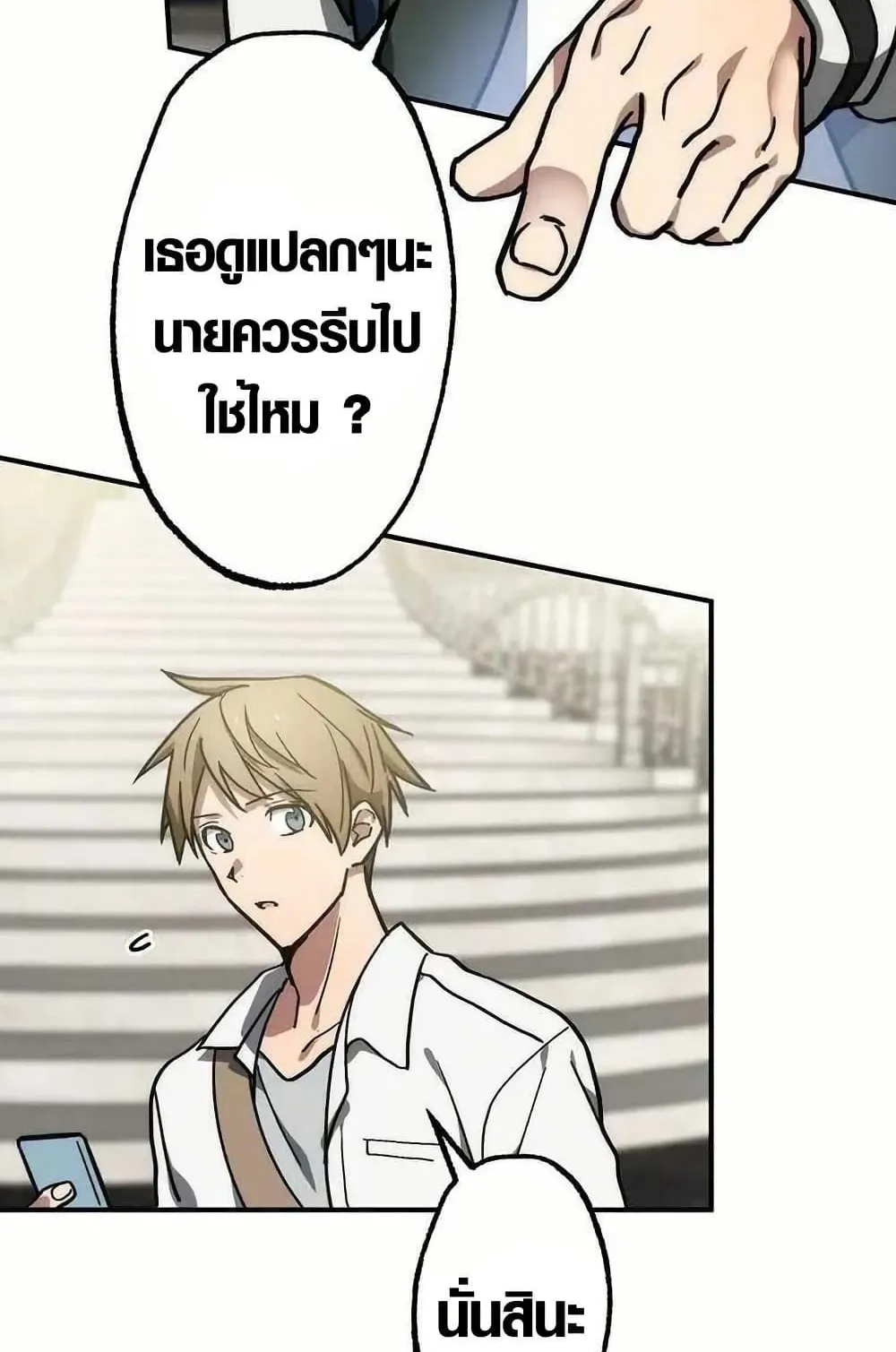 Aristocrat’s Revenge ตอนที่ 1 หน้า 142