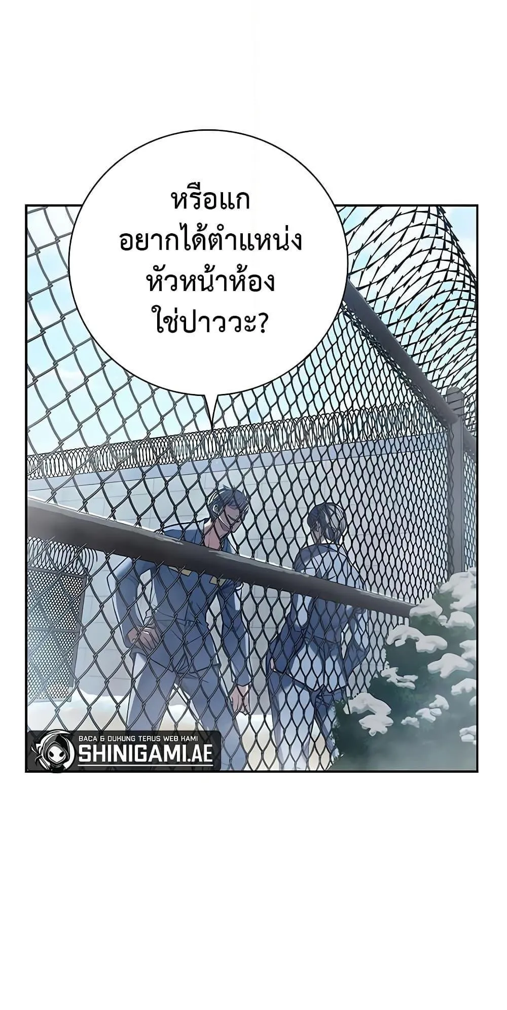 Juvenile Prison ตอนที่ 2 หน้า 182