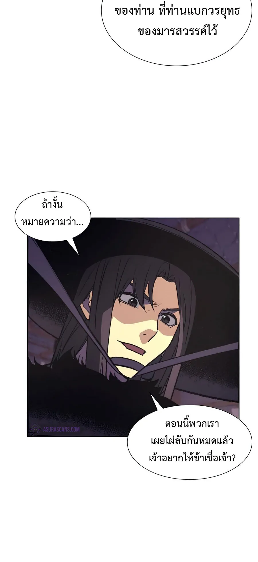 I Reincarnated As The Crazed Heir ตอนที่ 8.2 หน้า 53