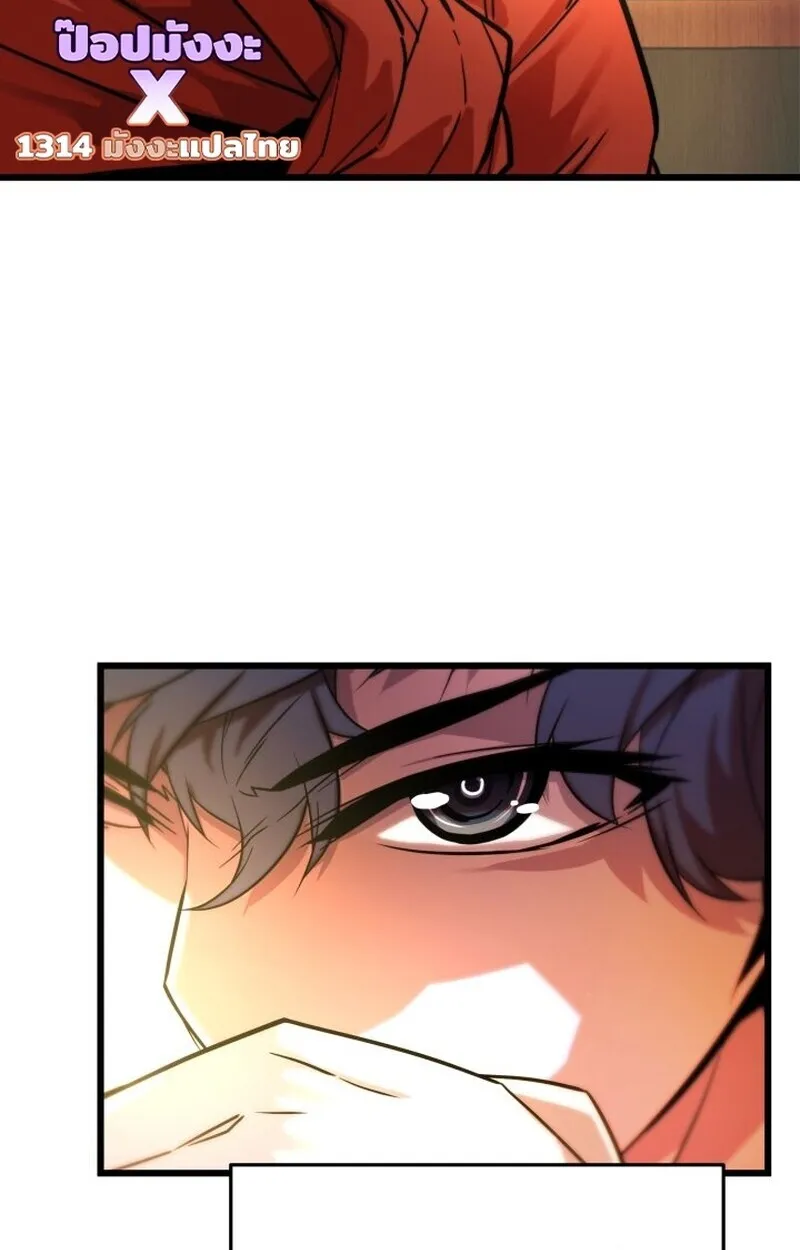 Player of a Fallen Noble Family ตอนที่ 6 หน้า 17